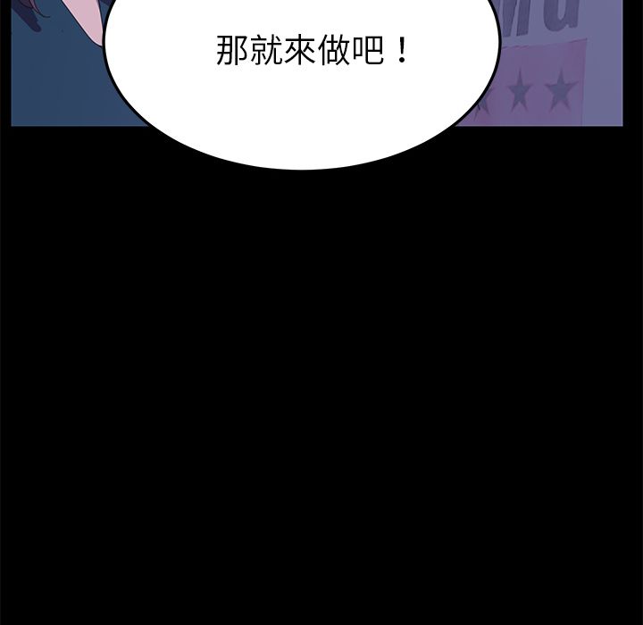 15分钟 第27話 韩漫图片85