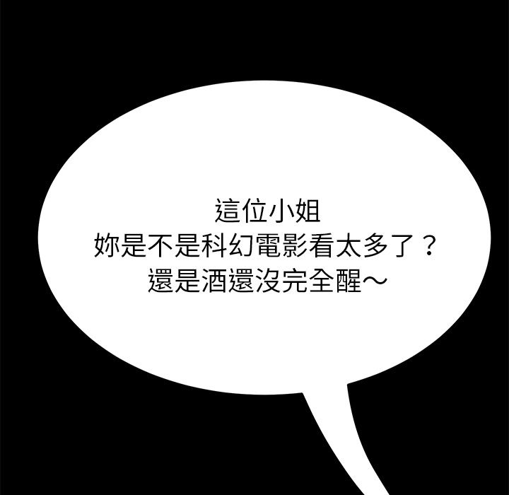 15分钟 第27話 韩漫图片46