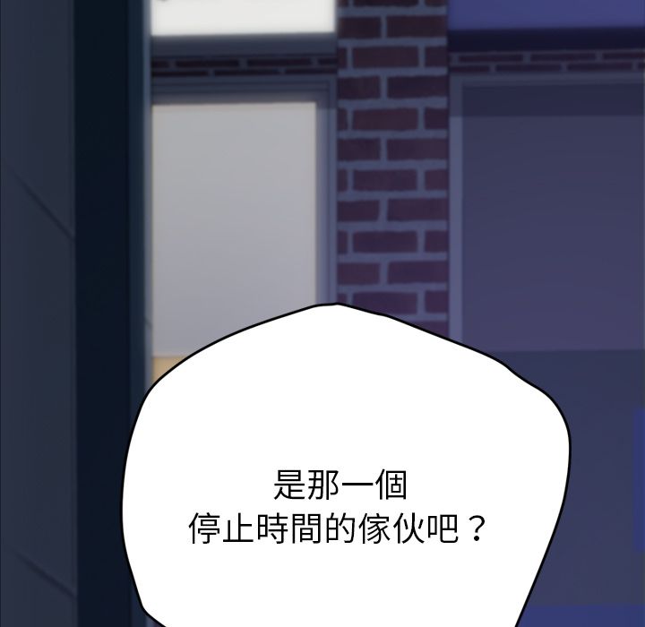 15分钟 第27話 韩漫图片5
