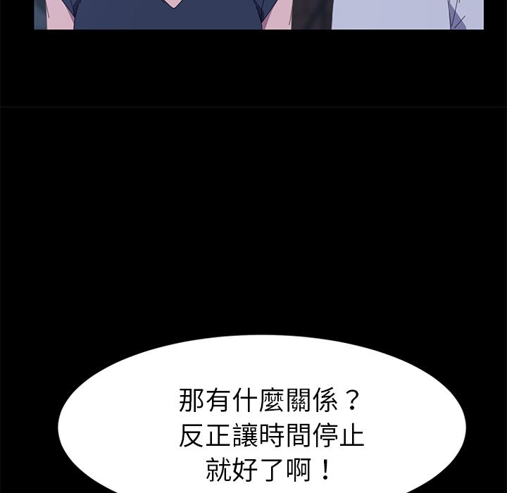 15分钟 第27話 韩漫图片76