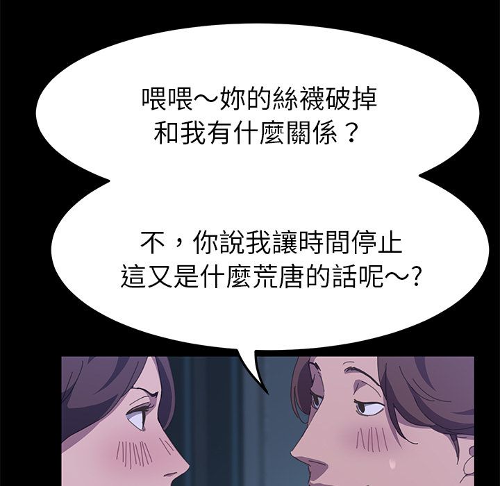 15分钟 第27話 韩漫图片44