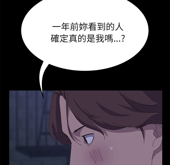 15分钟 第27話 韩漫图片116
