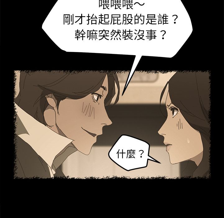 15分钟 第27話 韩漫图片36