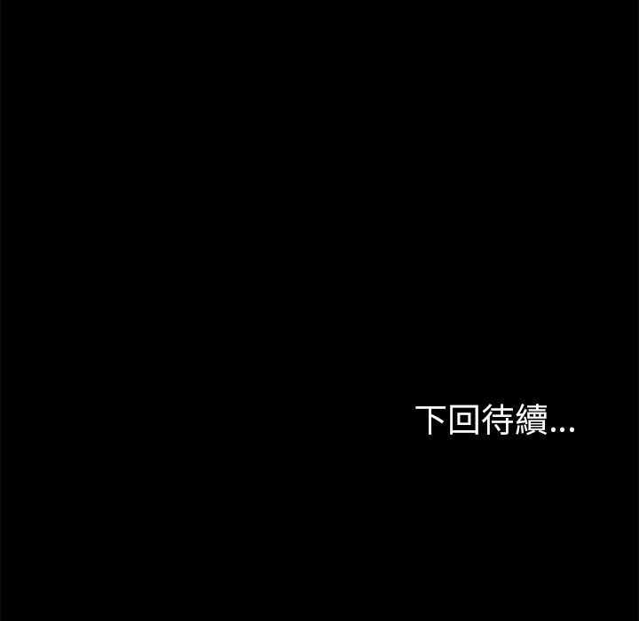 15分钟 第28話 韩漫图片139