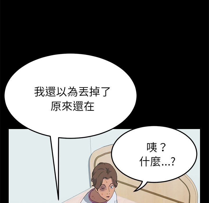 15分钟 第28話 韩漫图片56
