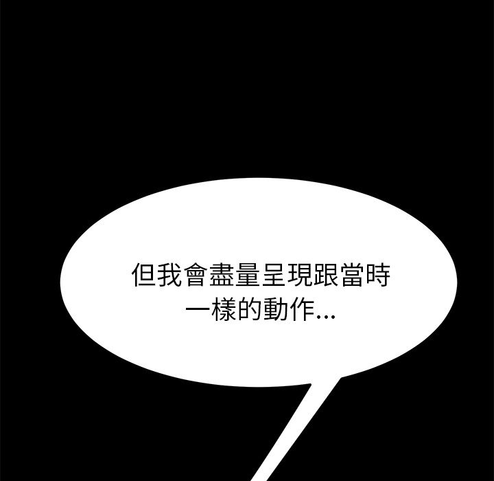 15分钟 第28話 韩漫图片92
