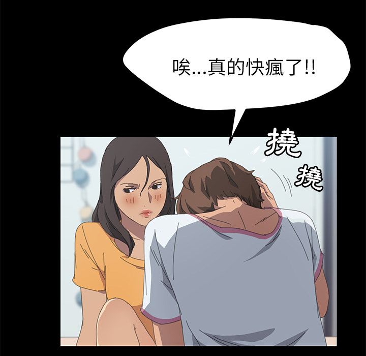15分钟 第28話 韩漫图片117