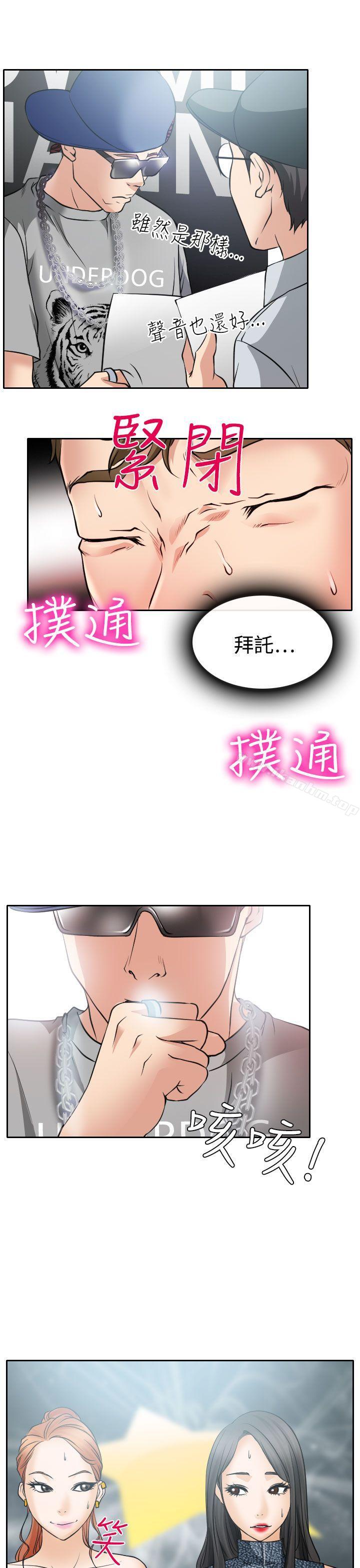 低速男高速女 在线观看 第17話 漫画图片27