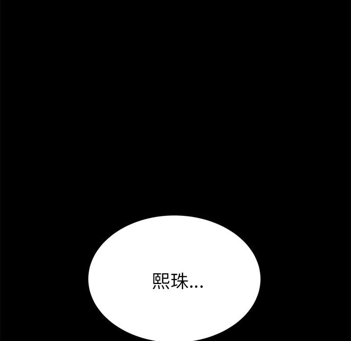 15分钟 第29話 韩漫图片146