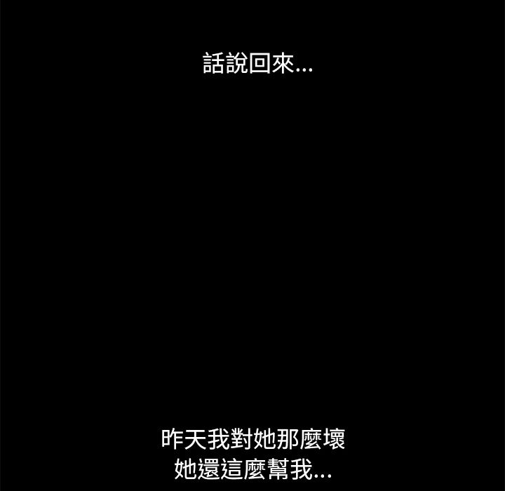 15分钟 第29話 韩漫图片50