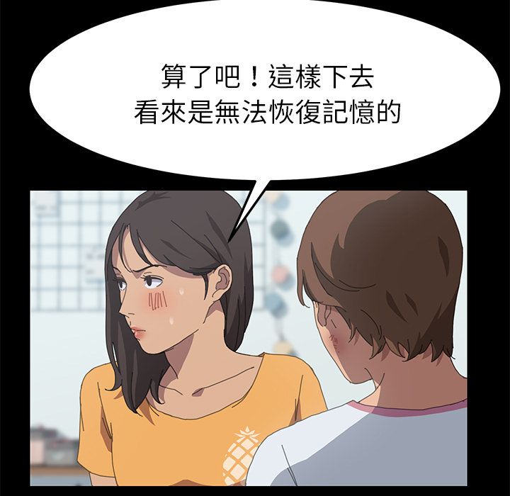 15分钟 第29話 韩漫图片26
