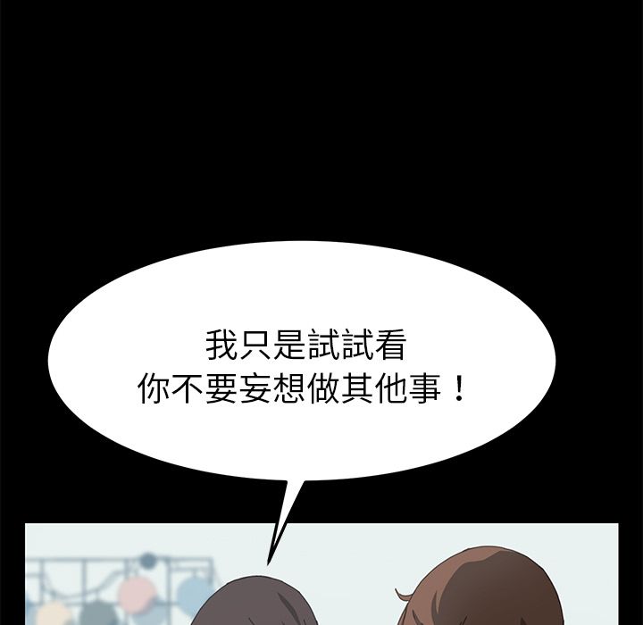 15分钟 第29話 韩漫图片42