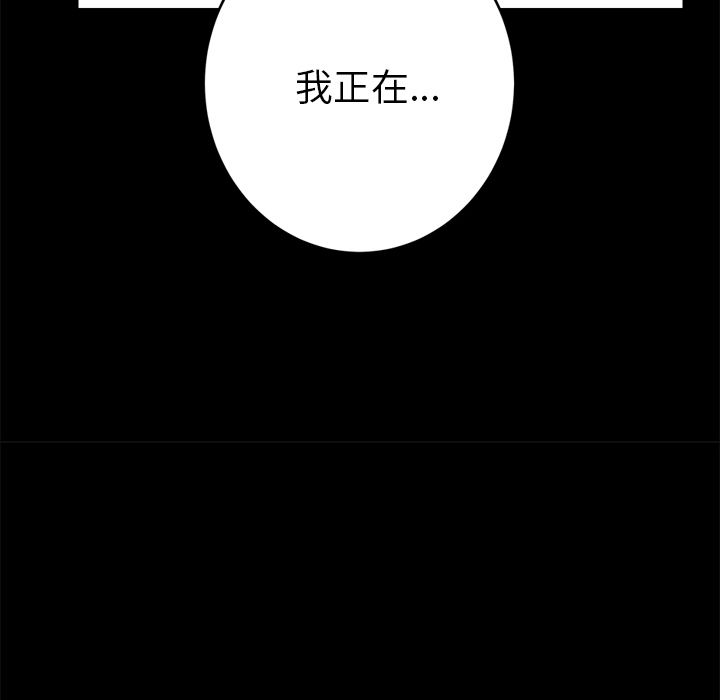 15分钟 第29話 韩漫图片74
