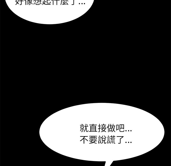 15分钟 第29話 韩漫图片97