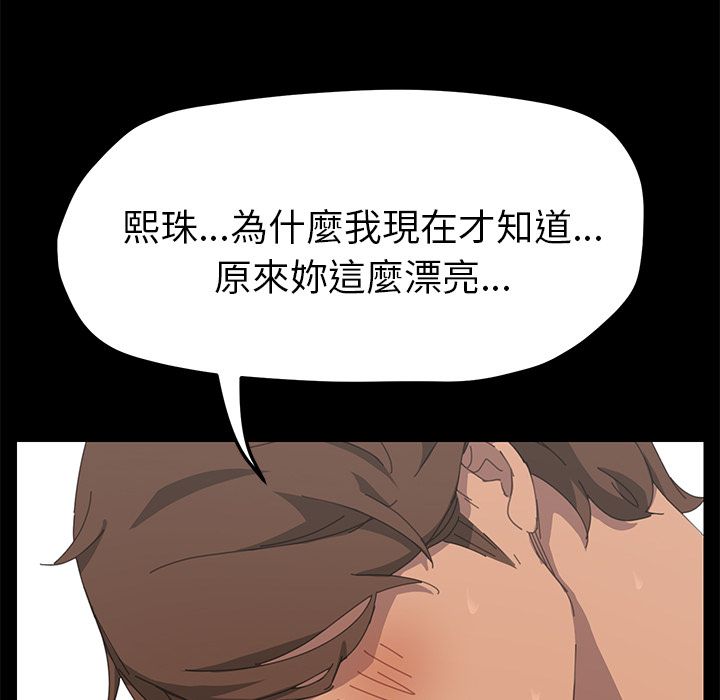 15分钟 第29話 韩漫图片122