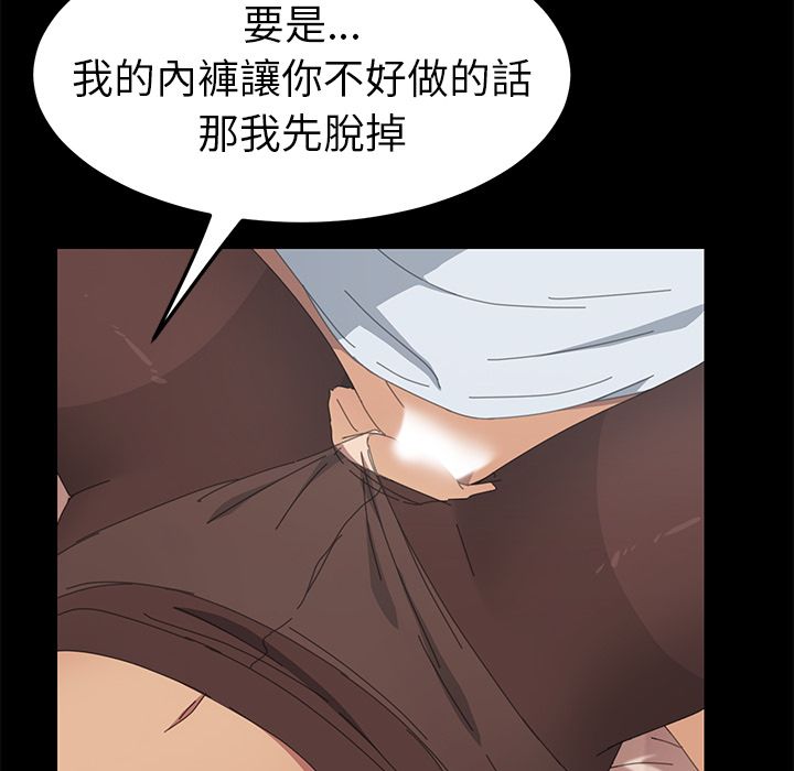 15分钟 第29話 韩漫图片144