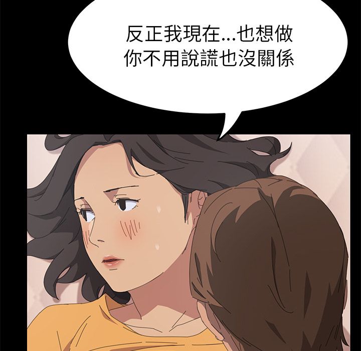 15分钟 第29話 韩漫图片142