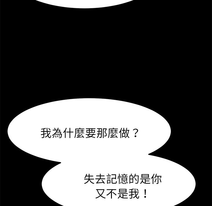 15分钟 第29話 韩漫图片34