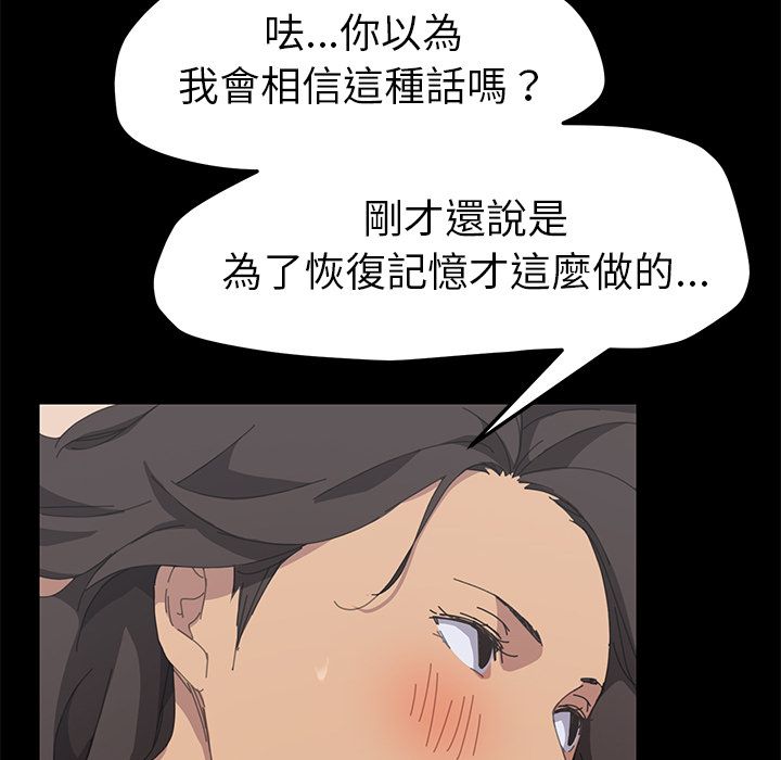 15分钟 第29話 韩漫图片124