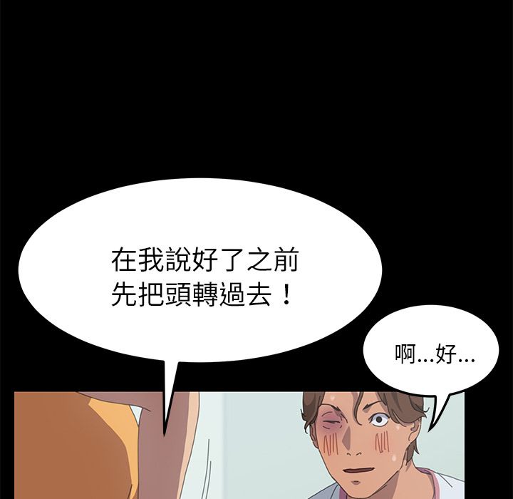 15分钟 第29話 韩漫图片44