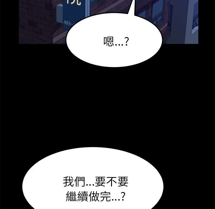 15分钟 第30話 韩漫图片67
