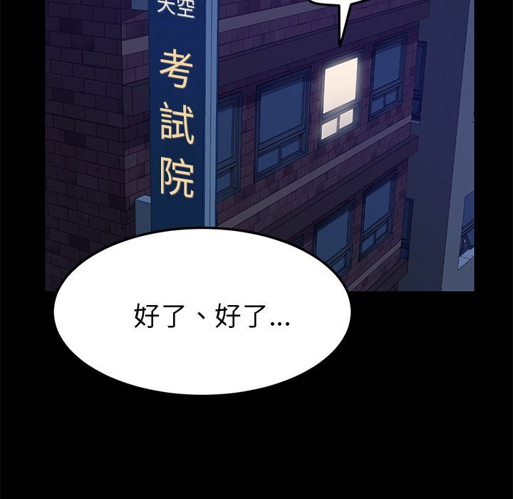 15分钟 第30話 韩漫图片65