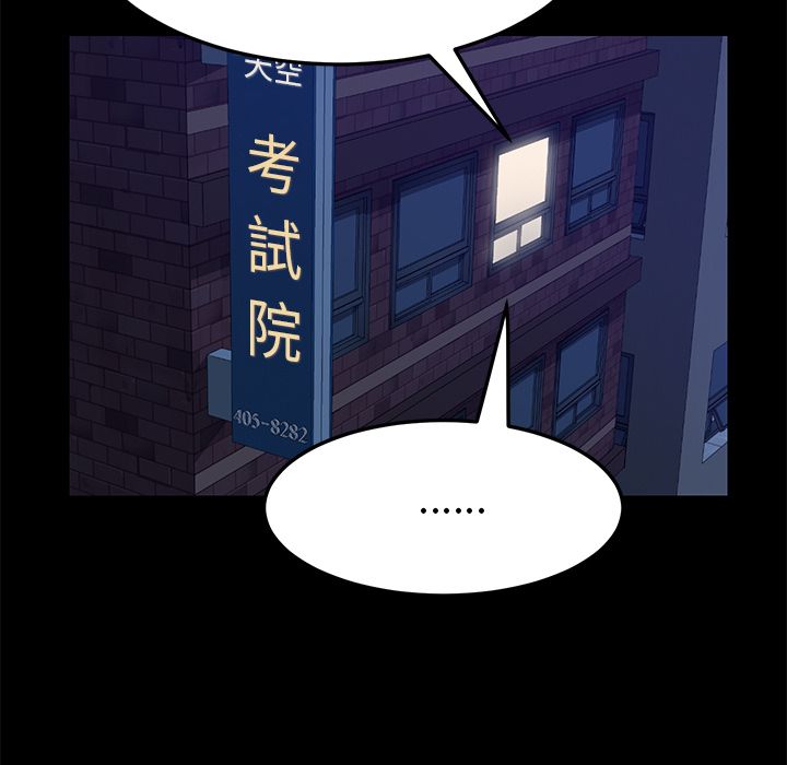 15分钟 第30話 韩漫图片68