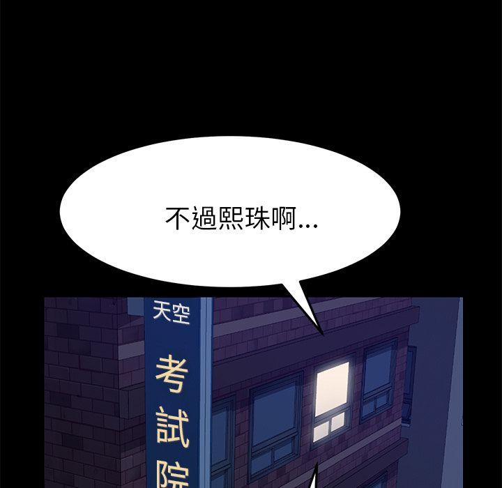 15分钟 第30話 韩漫图片66