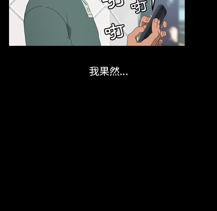 15分钟 第30話 韩漫图片87