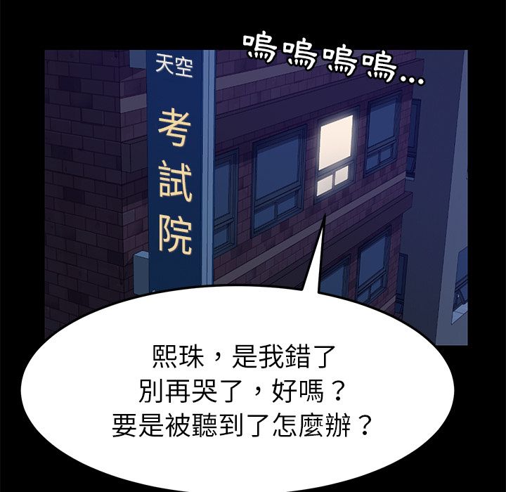 15分钟 第30話 韩漫图片63