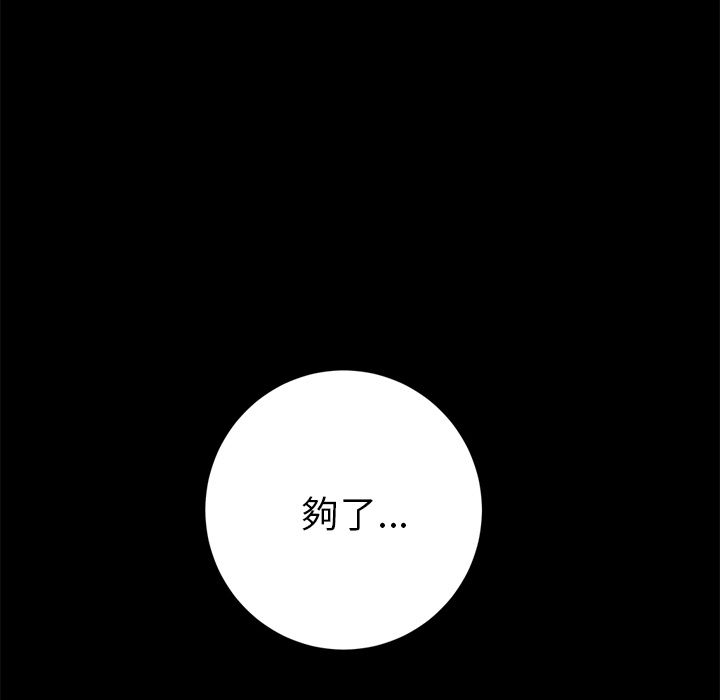 15分钟 第30話 韩漫图片48
