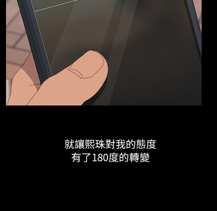 15分钟 第30話 韩漫图片85