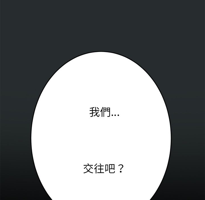 15分钟 第30話 韩漫图片39
