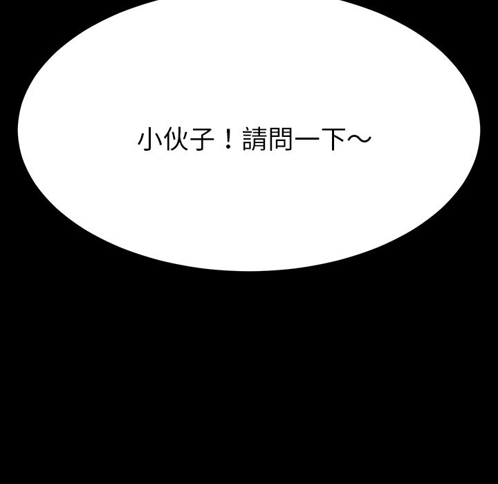 15分钟 第30話 韩漫图片91