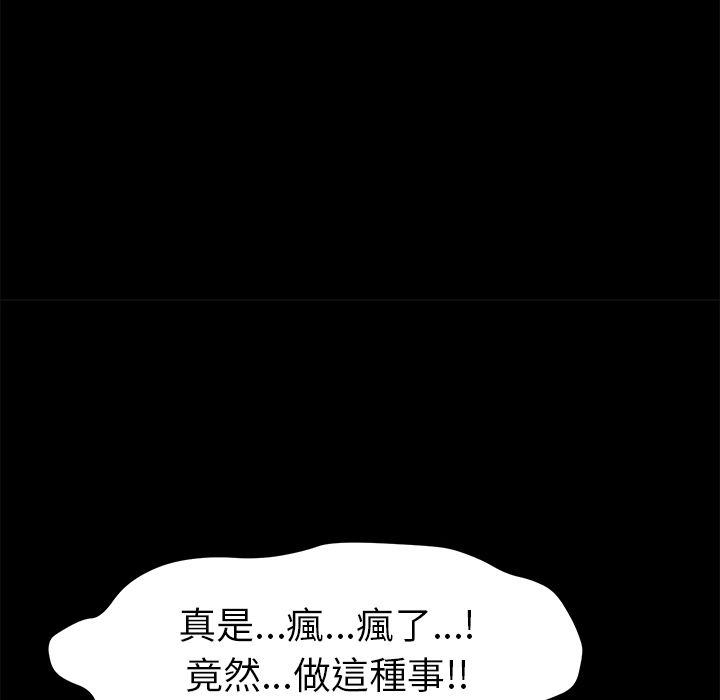 15分钟 第30話 韩漫图片163