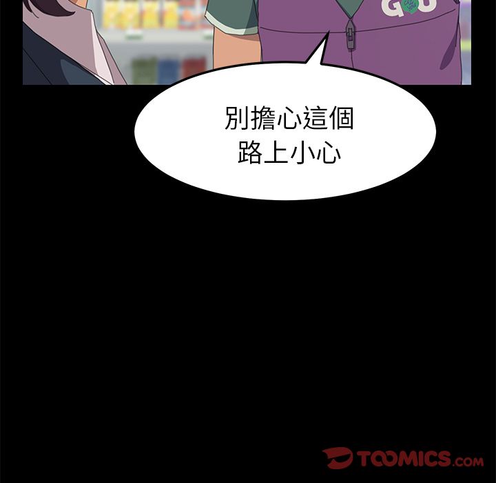 15分钟 第30話 韩漫图片124