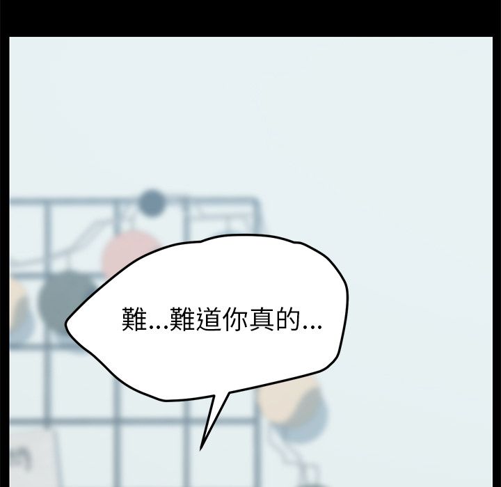 15分钟 第30話 韩漫图片41