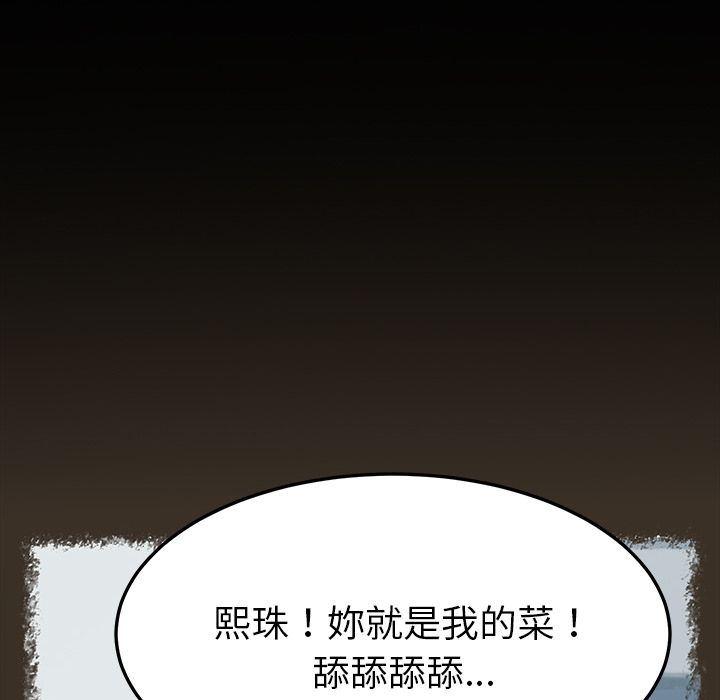 15分钟 第31話 韩漫图片20