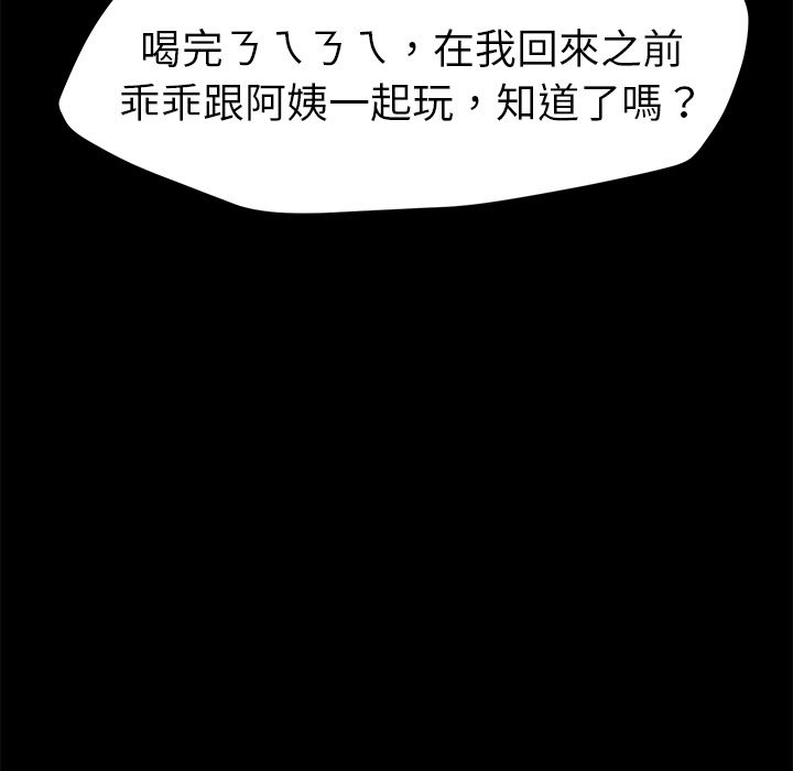 15分钟 第31話 韩漫图片86