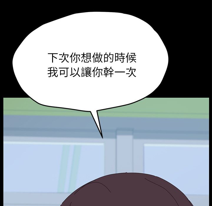 15分钟 第31話 韩漫图片58