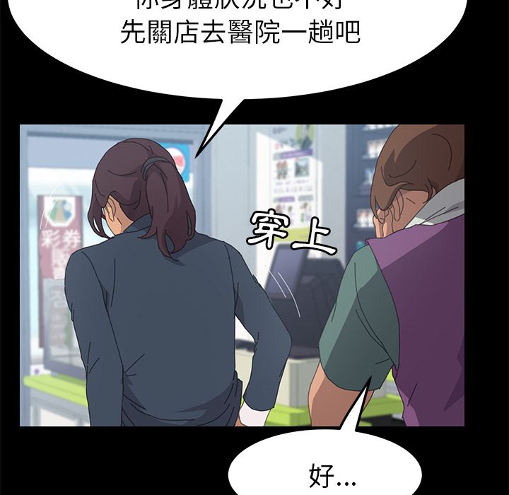 15分钟 第31話 韩漫图片48