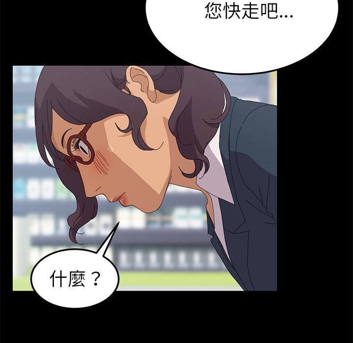 15分钟 第31話 韩漫图片43