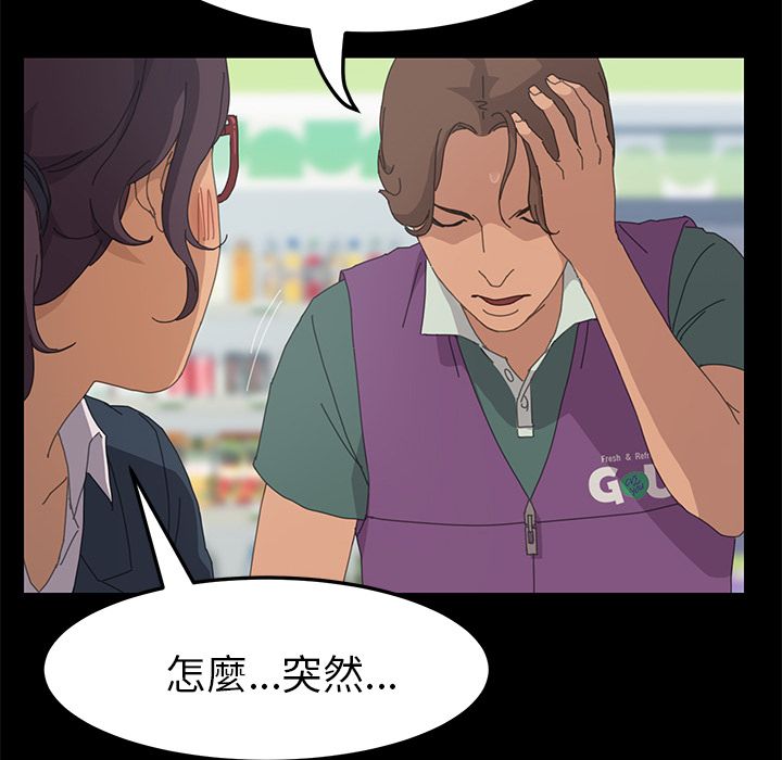 15分钟 第31話 韩漫图片45