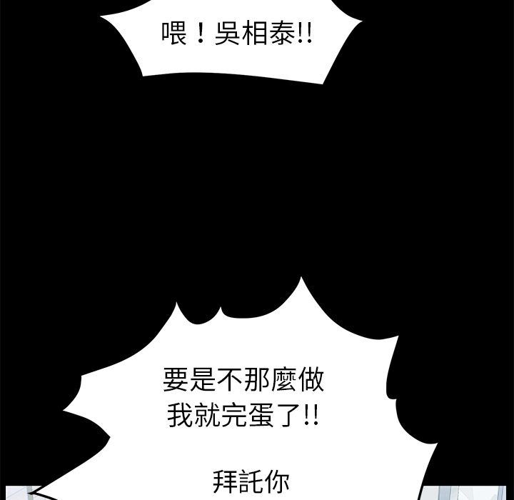 15分钟 第31話 韩漫图片136
