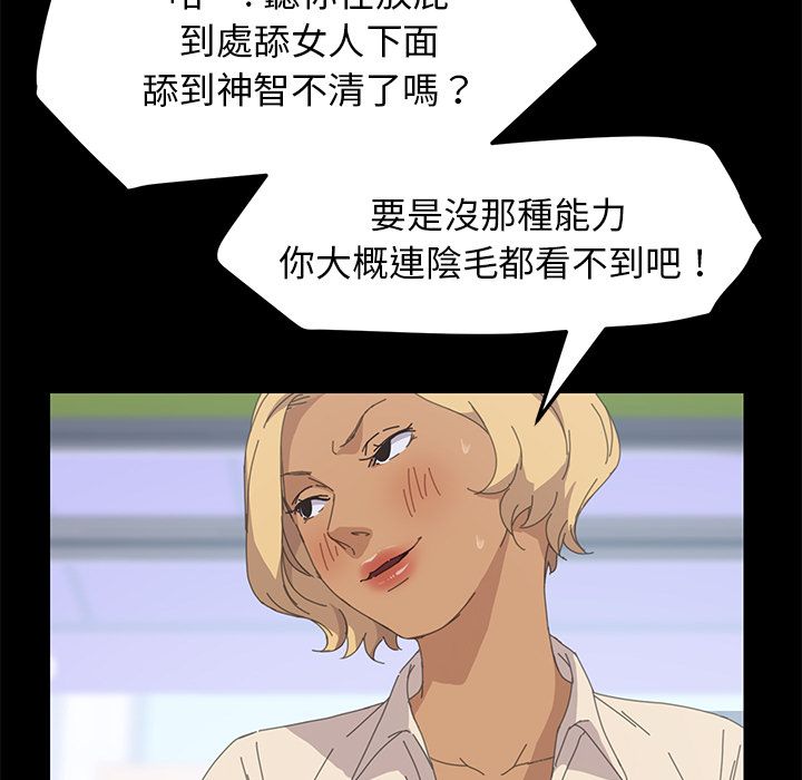 15分钟 第31話 韩漫图片152