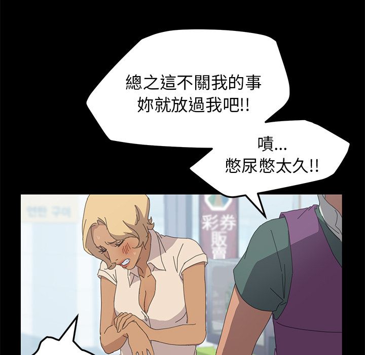 15分钟 第31話 韩漫图片148
