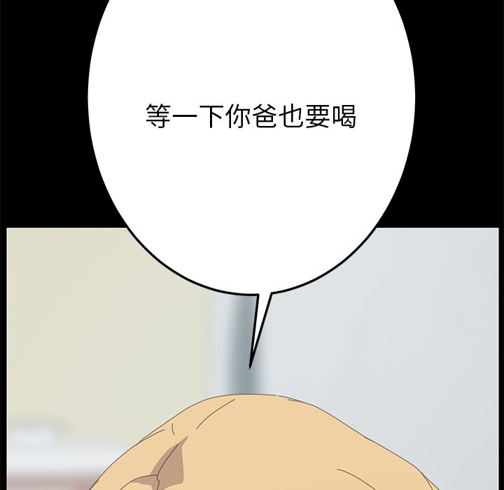 15分钟 第31話 韩漫图片92