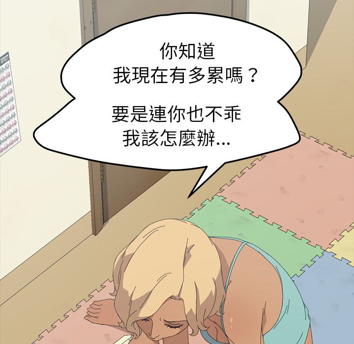 15分钟 第31話 韩漫图片79