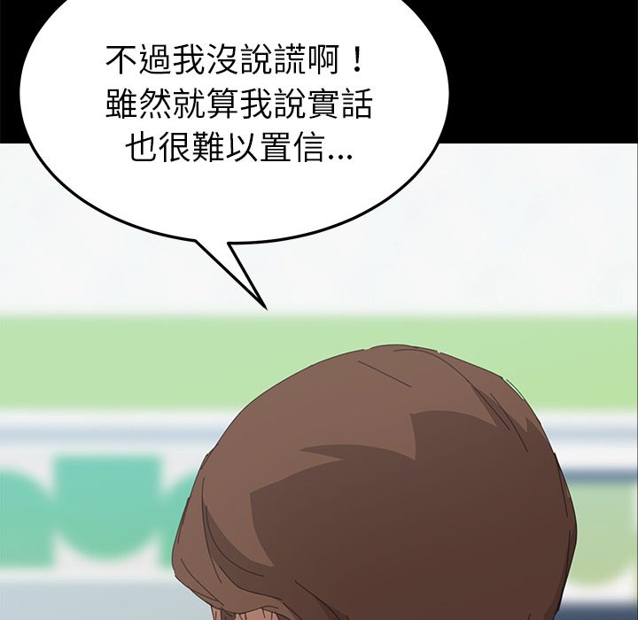 15分钟 第31話 韩漫图片158