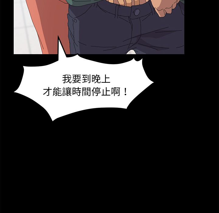15分钟 第31話 韩漫图片147